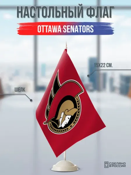 Flagger Сувенирный флаг ХК Оттава Сенаторз Ottawa Senators