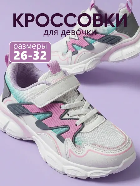 Flamingo Кроссовки на липучке в сеточку