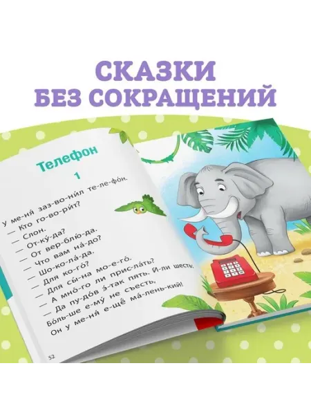 Детская книга для обучения чтению по слогам