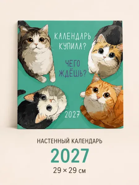 Календарь 2027 настенный перекидной на скрепке, 290*580 мм