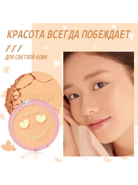 Pink Flash Матирующая компактная пудра для лица