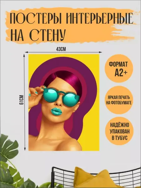 Постеры · K&M Room