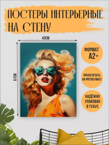 Постеры · K&M Room