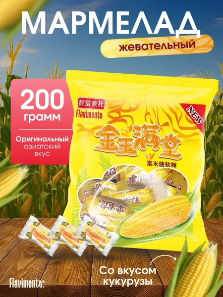 FLAVIMENTO Жевательный мармелад со вкусом кукурузы 200гр
