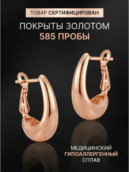 Серьги женские позолоченные повседневные большие капли Goracio Artiano