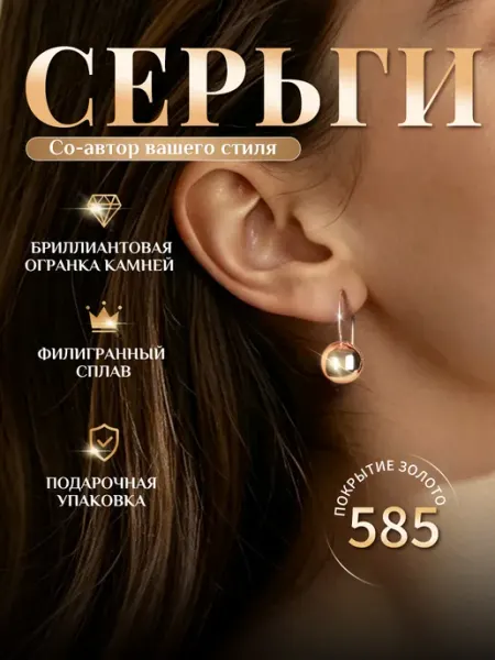 Серьги с крупными шариками из медицинского сплава Shariko