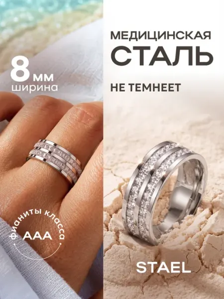 Кольцо широкое двойная дорожка с фианитами STAEL