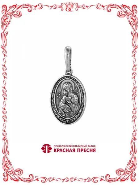 Бижутерия православный овальный образок Владимирская Божия Красная Пресня