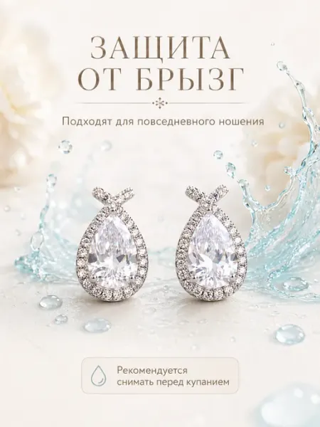 Серебристые серьги