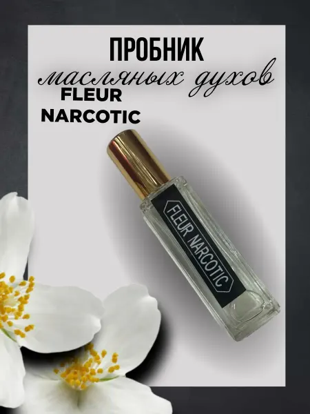 Парфюмерная вода Fleur Narcotic 20 мл