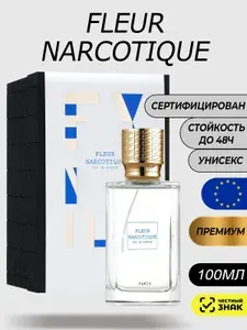 Парфюм унисекс Fleur Narcotique 100мл/ Духи Флёр Наркотик
