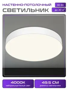 Светильник светодиодный CL755490 BART Citilux