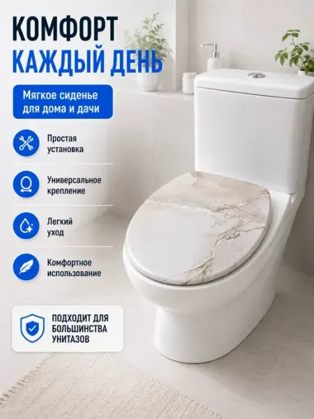 Стульчак для унитаза с крышкой Grand House