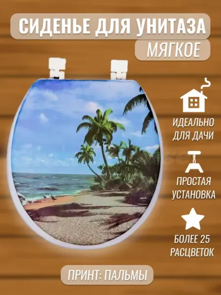 Стульчак для унитаза мягкий Grand House