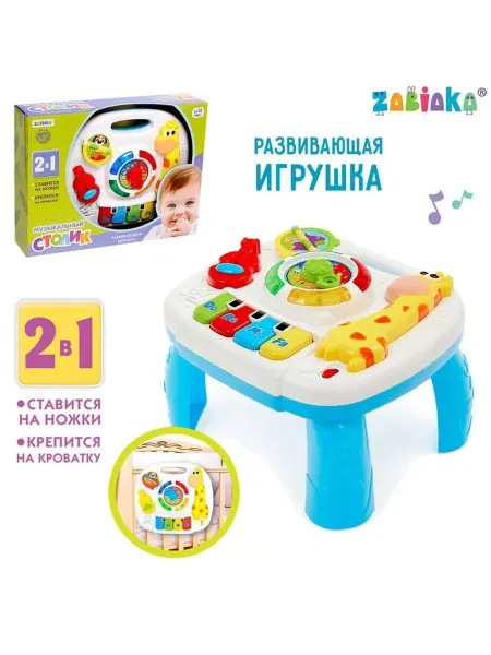 Детский музыкальный столик звуковые эффекты работает от ба