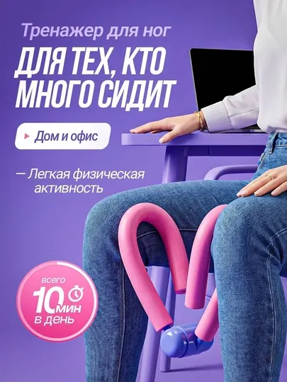 Тренажер для бедер и мышц тазового дна, мини-тренажер для ног и ягодиц, 22 кг - Мини-тренажеры