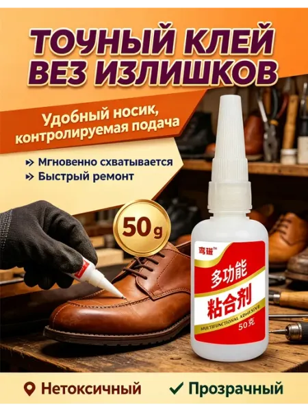 Клей для обуви и кожи, водостойкий ремонт зимних сапог，100 г