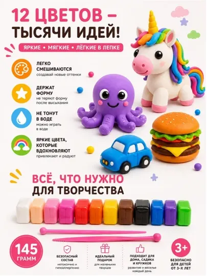 Пластилин воздушный 12 штук - Пластилин