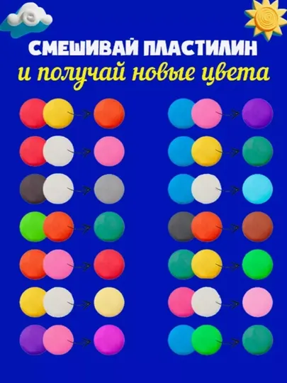 Пластилин воздушный набор 12 цветов - Пластилин