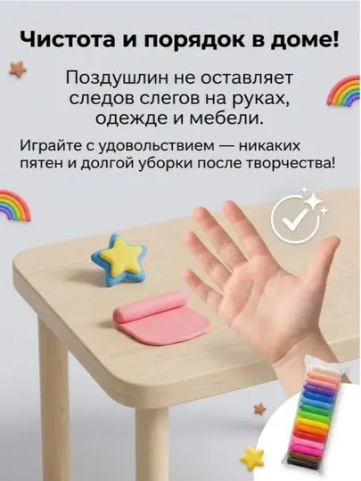 Пластилин воздушный 12 шт - Пластилин