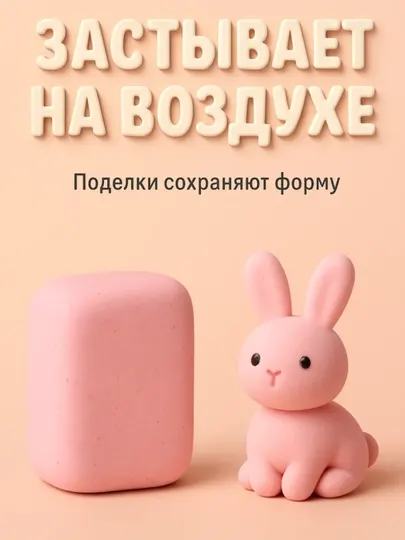 Воздушный пластилин разноцветный 12 шт - Пластилин