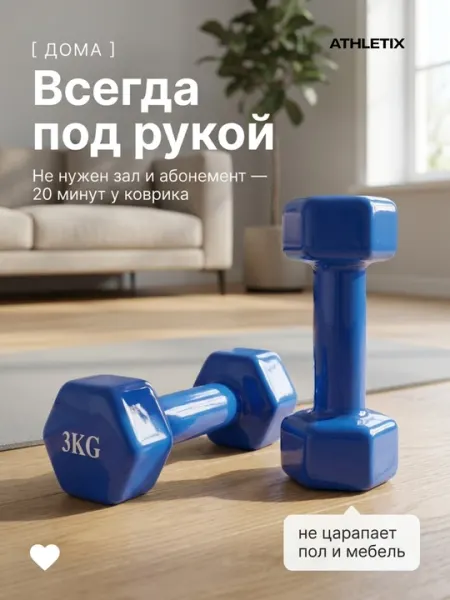 Гантель виниловая шестигранная для фитнеса, 0,5-1-1.5-2 кг, розовая и голубая - Гантели