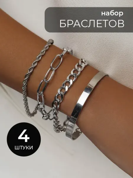 Flevo Набор браслетов на руку бижутерия