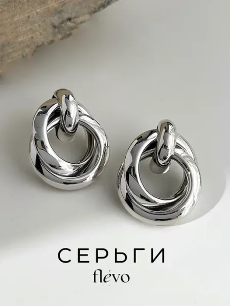 Flevo Серьги бижутерия крупные кольца пусеты