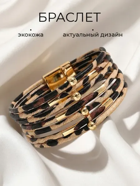 Flevo Браслет леопардовый кожаный на руку