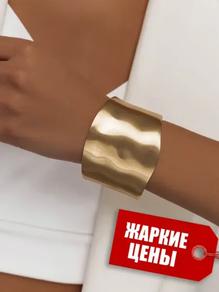 Flevo Браслет на руку кафф широкий массивный бижутерия