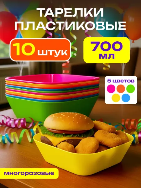 Iron Flex Тарелки глубокие пластиковые, набор 10 шт для детей