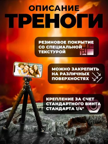 Oppo Настольный мини-штатив трубчатый FLEX-02