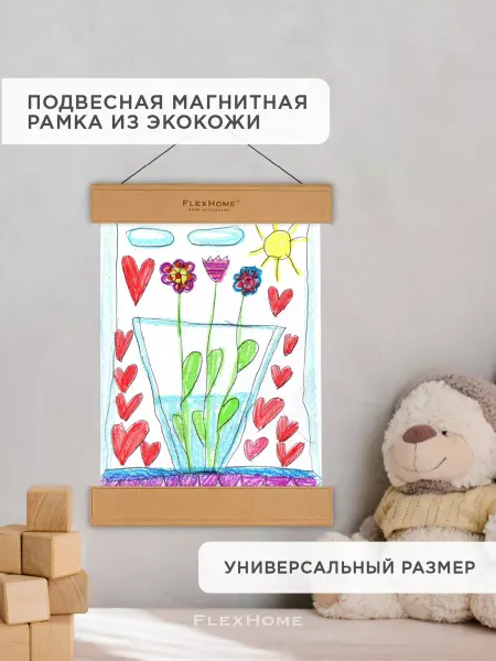 FlexHome Фоторамка А4 на стену, рамка для фото, постера, картины