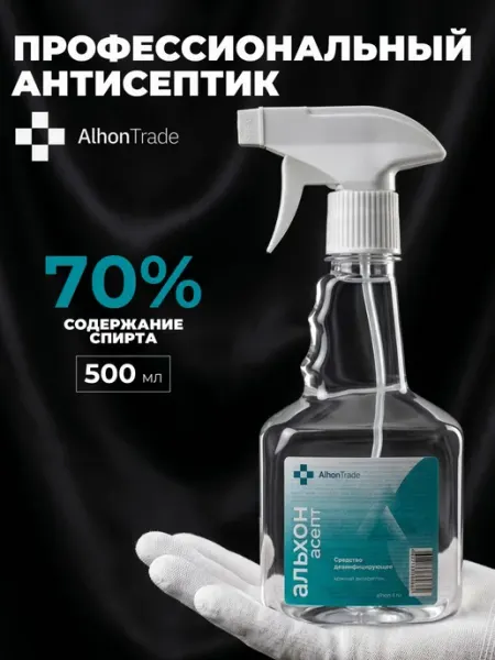 Антисептик спиртовой для рук и поверхностей Альхон Асепт 500