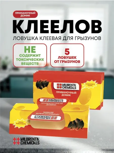 Мышеловка клеевая для грызунов,ловушка для мышей и крыс Нет бренда
