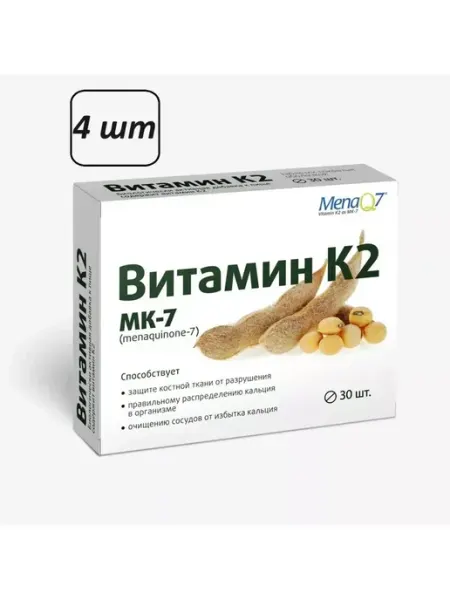 Витамин К2 2 шт Красивая жизнь