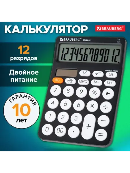 Калькулятор настольный STYLE-12-BK (157х106 мм), 12 Brauberg