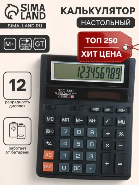 Настольный калькулятор 12-разрядный с батарейкой Нет бренда