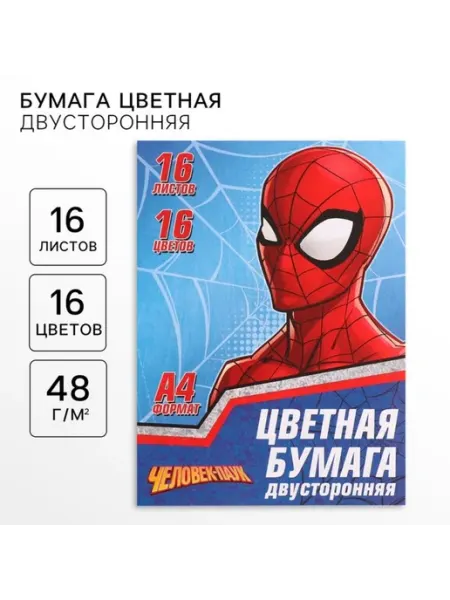 Цветная бумага А4 16 цветов двусторонняя 48 г,м2, 6 шт Funlandia