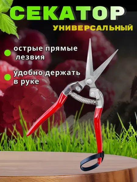 Flickering Секатор садовый ножницы для цветов