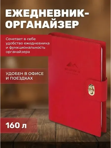Ежедневник органайзер недатированный B5 под кожу Brauberg