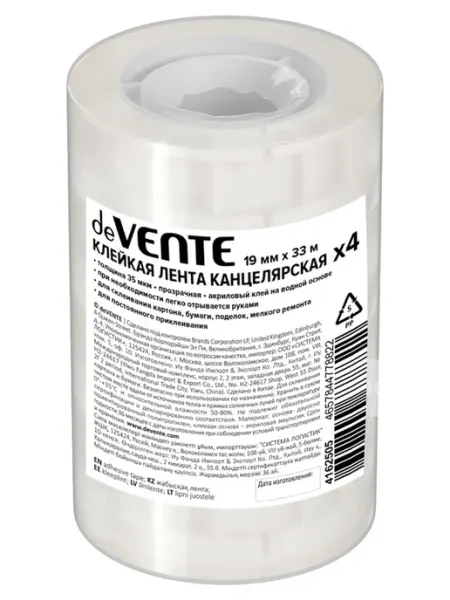 Клейкая лента канцелярская прозрачная 4 шт deVENTE