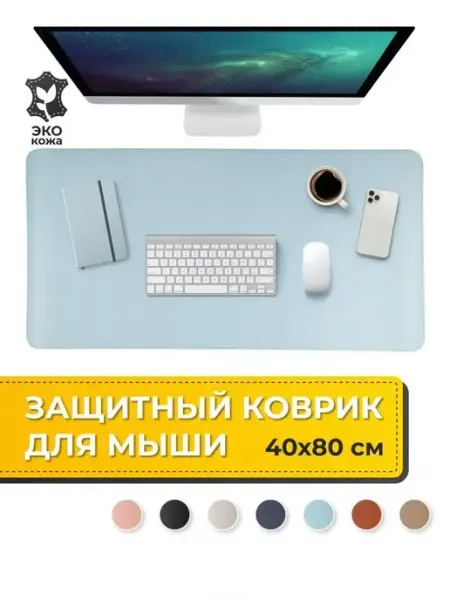 Коврик для мыши настольный под компьютер, ноутбук Flash Light