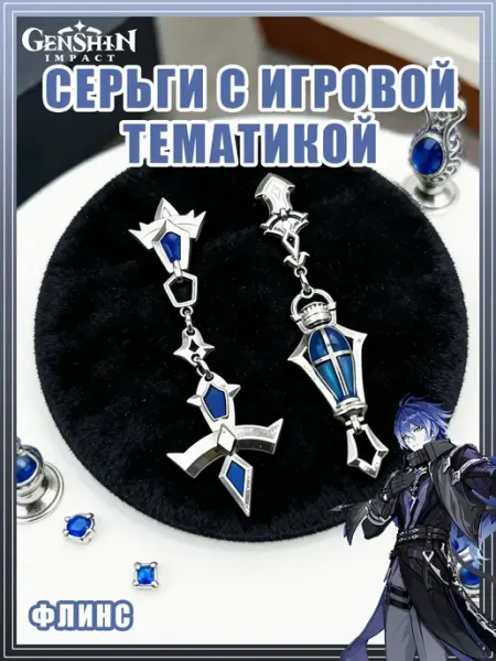Серьги с игровой тематикой Флинс Геншин Импакт Flins