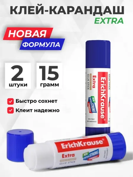 Клей-карандаш для школы канцелярский набор 2 штуки