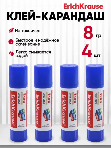 Клей-карандаш для школы канцелярский набор 4 штуки