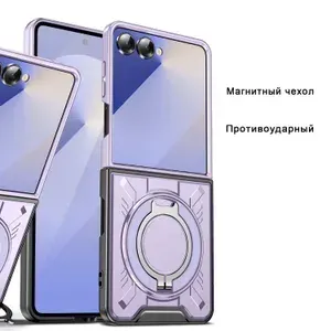 Чехол для Samsung Galaxy Z Flip7 с вращающимся держателем, автомобильный магнит, поддержка беспроводной зарядки, полная противоударная защита