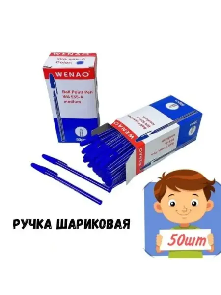 Синяя ручка шариковая ручка ручка синяя Bota-dom