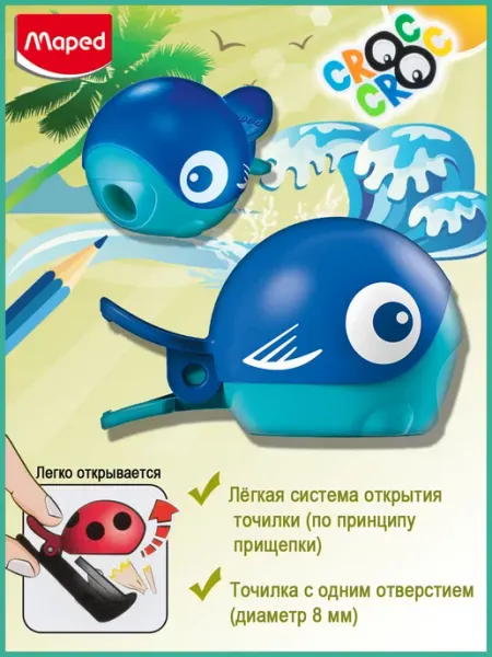 Точилка на 1 отверстие 8мм MAPED