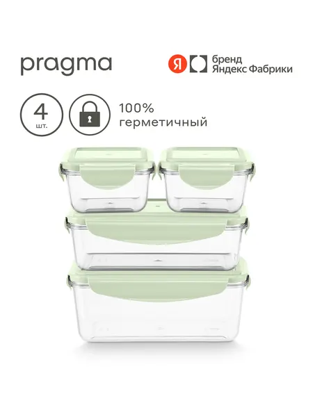 Набор из 4-х пластиковых контейнеров для хранения продуктов Pragma Luvold
